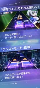 バンドリ！アワーノーツのゲーム画面（1）