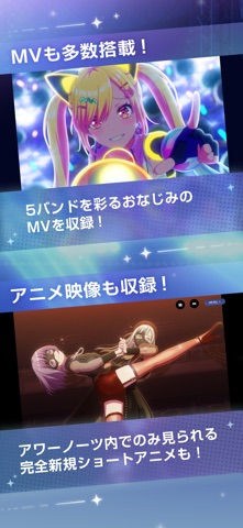 バンドリ!アワーノーツのストーリー画面