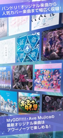 バンドリ!アワーノーツのキャラクター編成画面