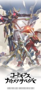 コードギアス ナイトメア・サバイバーのゲーム画面（1）
