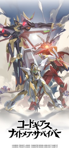 コードギアス ナイトメア・サバイバーのゲーム画面（1）
