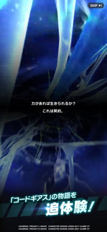 コードギアス ナイトメア・サバイバーのキャラクター編成画面