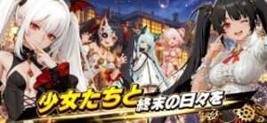 ラスト・セーフゾーンのゲーム画面（1）