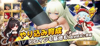 ラスト・セーフゾーンの戦車編成画面
