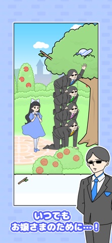 お嬢さま回避2のゲーム画面（1）