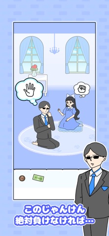 お嬢さま回避2のエンディング画面