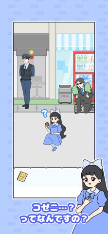 お嬢さま回避2のアイテム画面